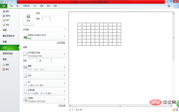 Excel 표는 두 페이지로 나뉩니다.