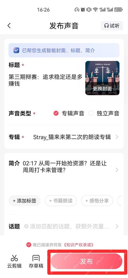喜马拉雅界面:发布