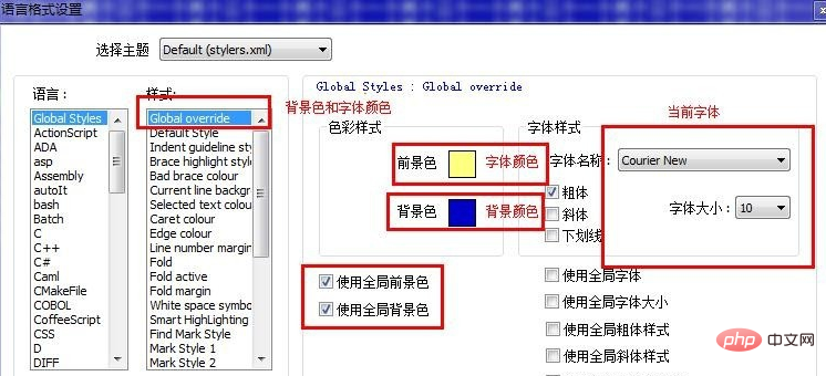 notepad++で選択したフォントを赤に変更する方法