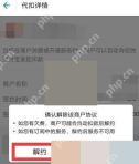 支付宝代扣服务详情中的关闭服务按钮