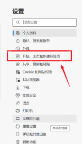 Windows怎么修改默认浏览器主页