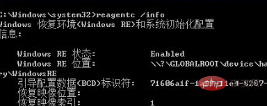 win10重置時提示找不到恢復環境