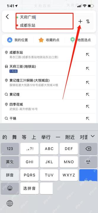 高德地图选择要查询坐标的地点