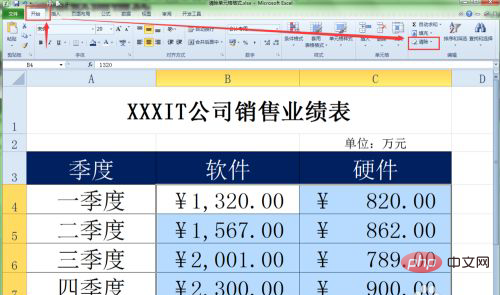 セルの書式をクリアする方法