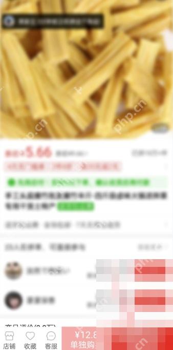 拼多多商品详情页里的发起拼单按钮