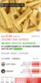 拼多多商品详情页里的发起拼单按钮