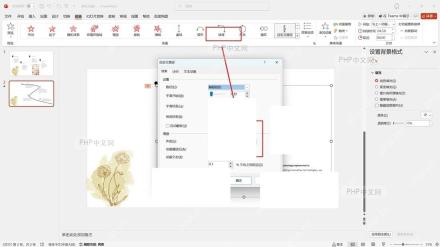 PowerPoint 动作路径的效果选项和路径控制区域