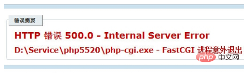 how to solve php http errors