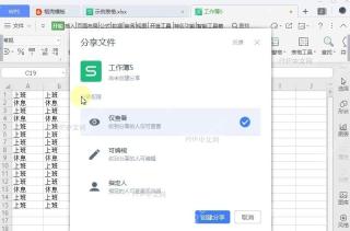 如何设置分享权限?设置效果