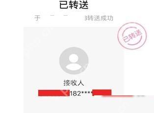 大麦电子票已转送状态