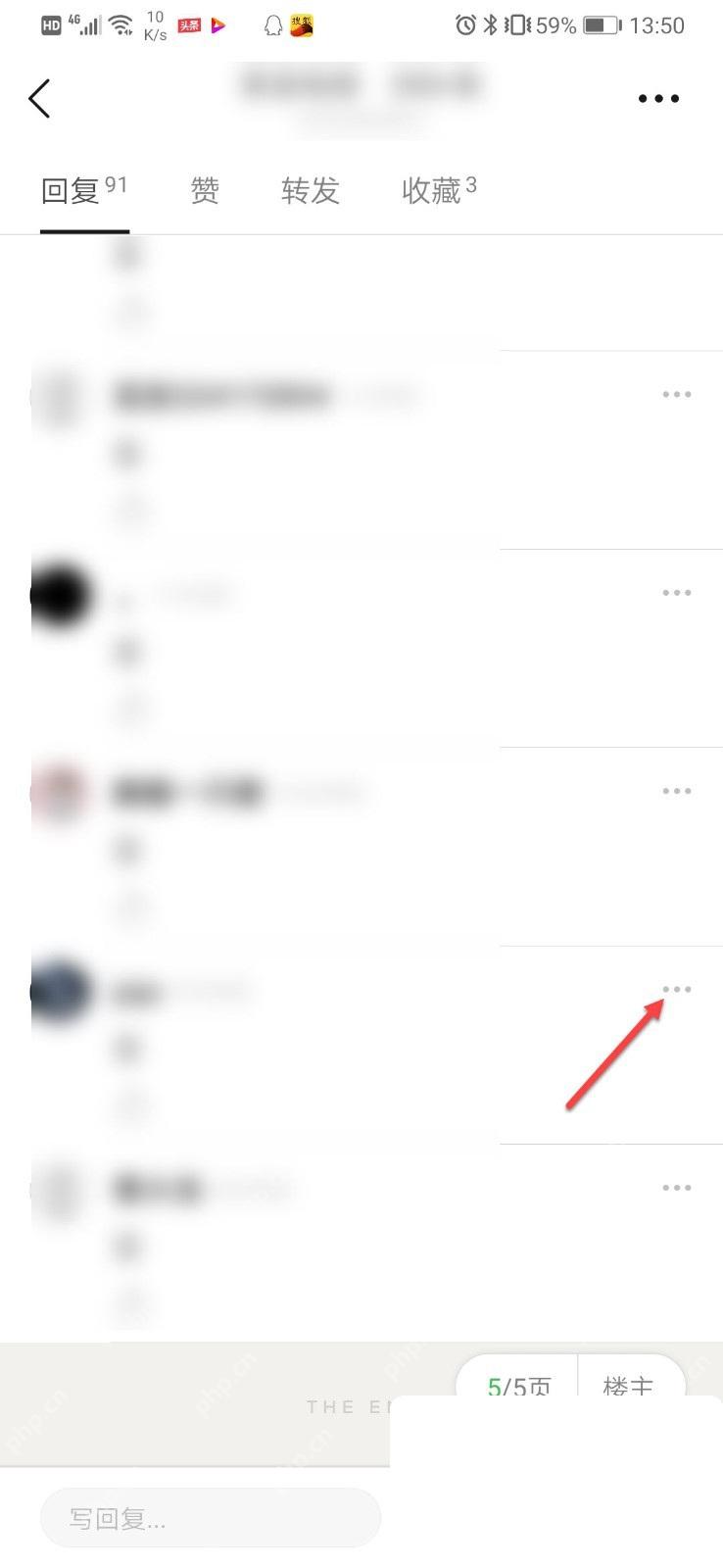 豆瓣app怎么删除小组评论步骤图2