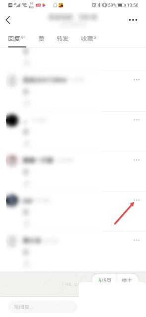 豆瓣app怎么删除小组评论步骤图2