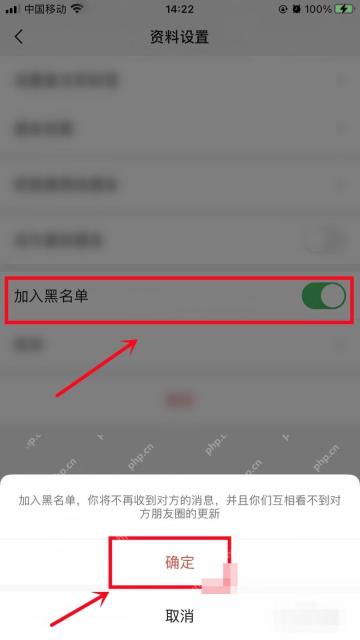 微信加入黑名单确认弹窗与朋友圈空状态关系