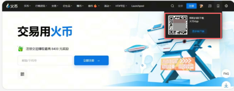 火币HTX交易所官网最新地址与平台登录方法详解 - php中文网