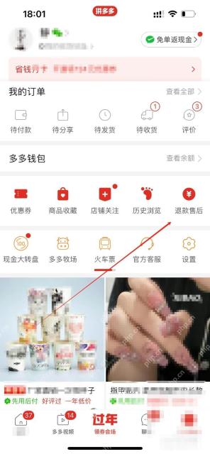 拼多多退款售后页面里的全部和待处理标签