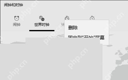 闹钟和时钟添加世界时钟城市