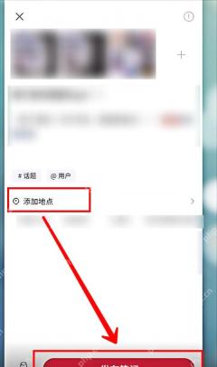 小红书 APP 功能操作界面