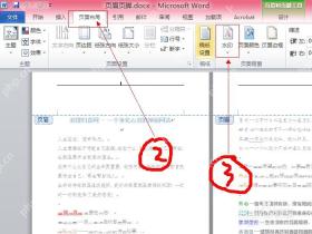 Word 页眉编辑区和页眉页脚工具界面