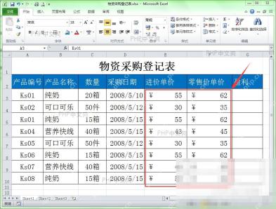 Excel选中需要减少小数位数的数值区域