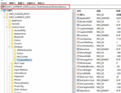Windows 10 注册表定位 WindowMetrics 图标间距项