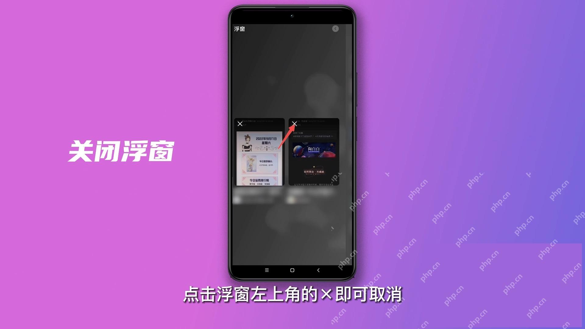 微信浮窗列表左上角关闭按钮