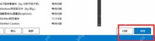 Dism++ 空间回收底部扫描、清理按钮，用于执行 Windows 更新缓存清理