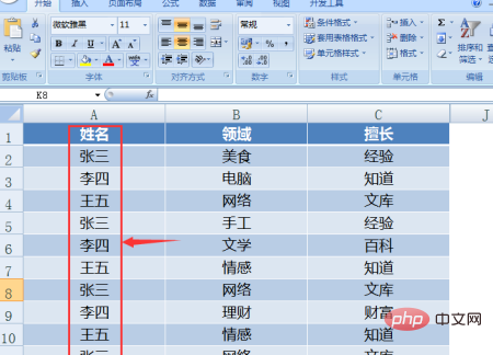 Excel 시트에서 동일한 콘텐츠를 그룹화하는 방법은 무엇입니까?