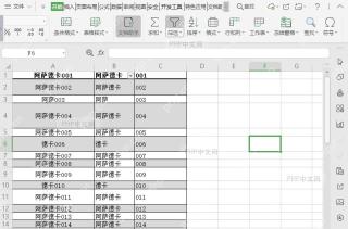 如何在表格中设置最合适的列宽?入口位置