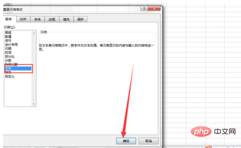 excel表格製作身分證號碼怎麼輸入