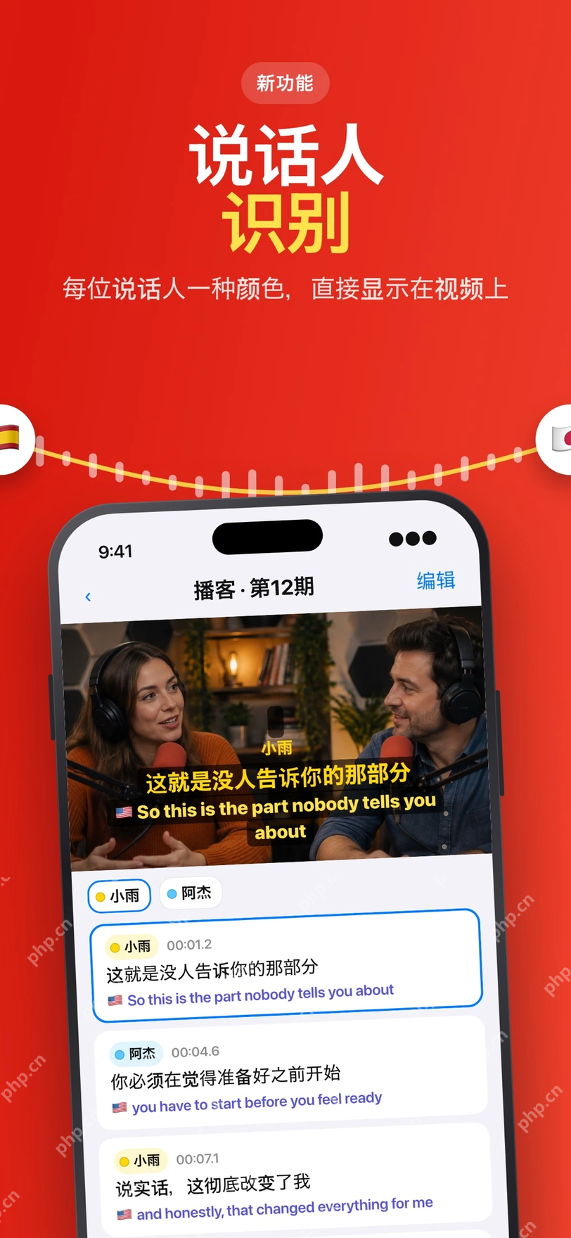 Subtitles AI视频原文与译文字幕编辑页
