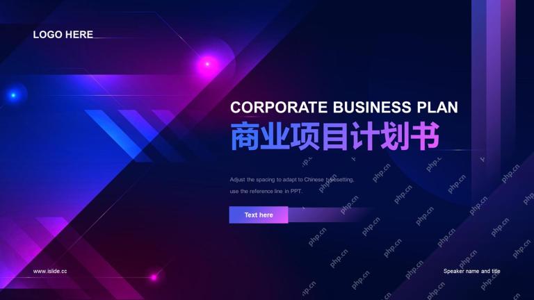 PPT蓝紫渐变商务封面效果