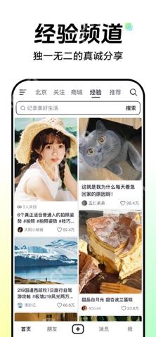 抖音隐藏小技巧操作界面