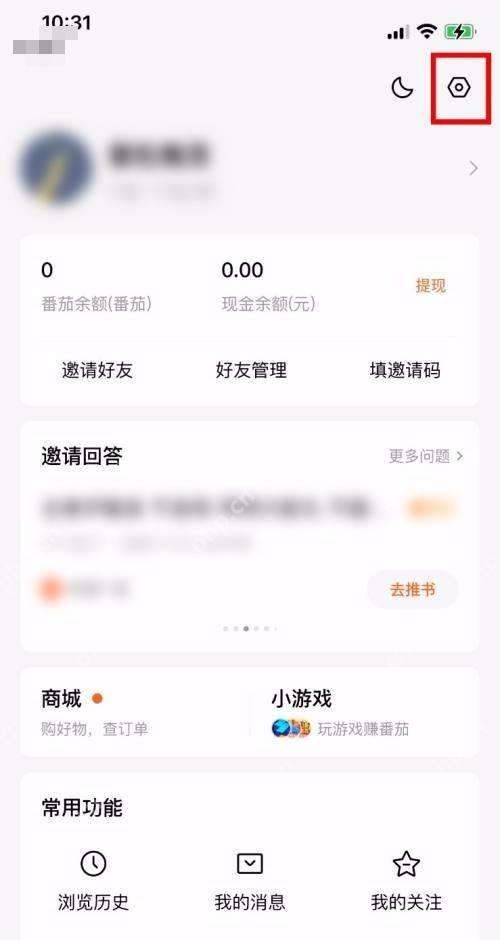 番茄免费小说中文手机App我的页面右上角显示设置入口,证明可进入缓存管理设置