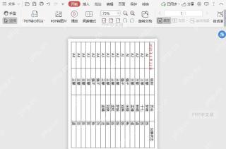 在PDF阅读模式下，如何逆时针90°旋转文档？入口位置
