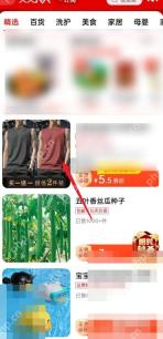 淘宝商品页进入购买流程的入口