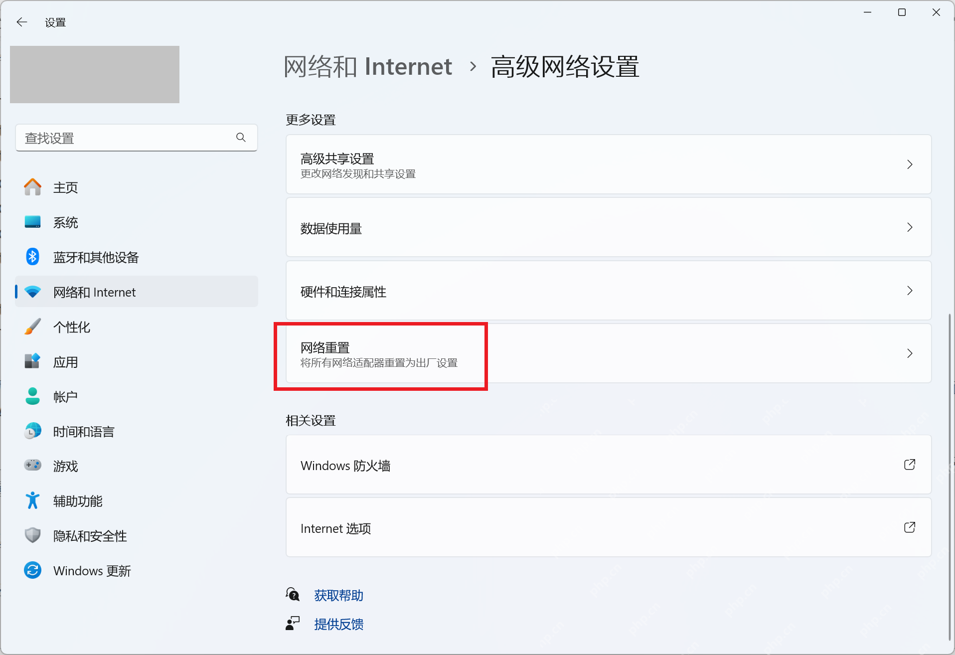 Windows 11 高级网络设置中的网络重置入口