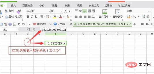 숫자를 입력하면 엑셀 시트가 변경되는 이유는 무엇입니까?