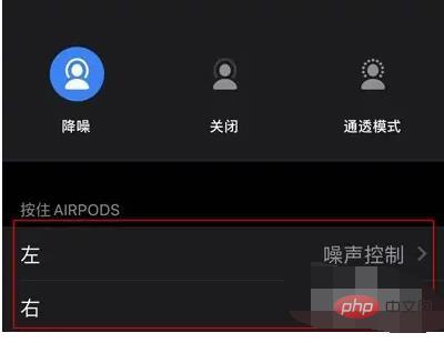 airpods proのタッピング機能の設定方法