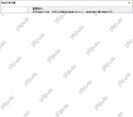Windows中文 DiskGenius 系统迁移分区布局窗口显示分区管理和容量调整区域，证明迁移 C 盘到 SSD 时需要先确认迁移分区和目标容量布局。