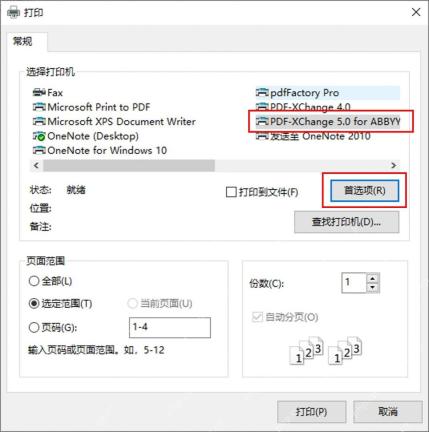 OneNote 打印窗口和 PDF 打印机选择,用来重新生成打不开的 PDF