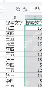 WPS 表格中抽查身份证号与提取生日是否一一对应