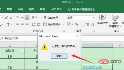 What should I do if the excel hyperlink cannot open the specified file?