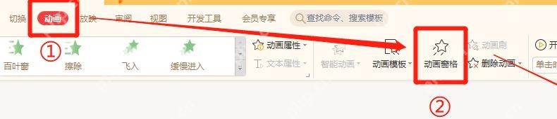 WPS演示动画选项卡中给对象添加进入动画
