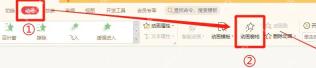 WPS演示动画选项卡中给对象添加进入动画