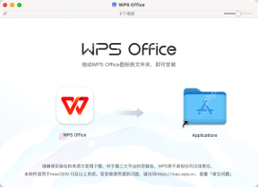 Mac dmg 窗口把 WPS Office 拖到 Applications 文件夹安装