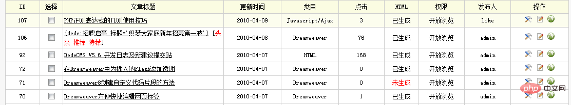 dedecms怎麼製作網站模板