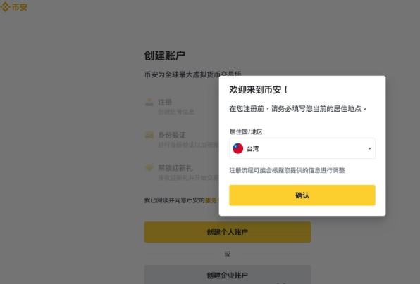 Binance APP怎么确立华文？2025年最新华文币安APP注册使用教程 - php华文网