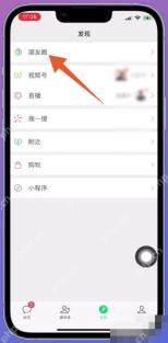 微信朋友圈定位怎么改城市