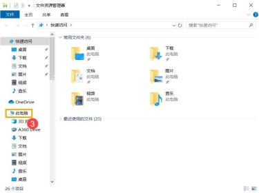 Win10 文件资源管理器此电脑页面显示磁盘和文件夹