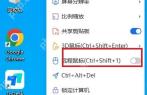 ToDesk Windows 控制菜单高亮锁定计算机命令